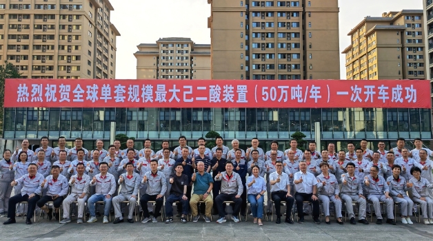 全国单套最大己二酸成功开车,高景气周期内,华峰化学距离千亿市值还有多远? 全国单套最大己二酸成功开车,高景气周期内,华峰化学距离千亿市值还有多远?